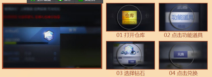 枪神纪抢六钻脚本 免费下载图1