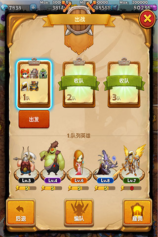 怪物也嚣张游戏下载 v1.0 安卓版图2