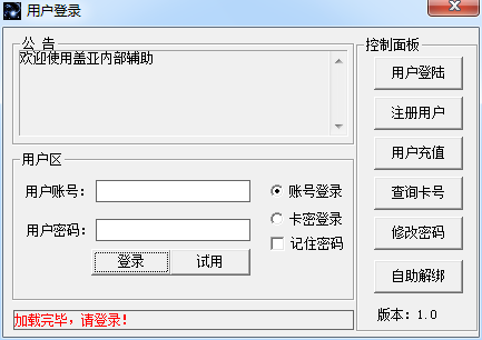DNF盖亚内部辅助破解版下载 0721 最新版图1