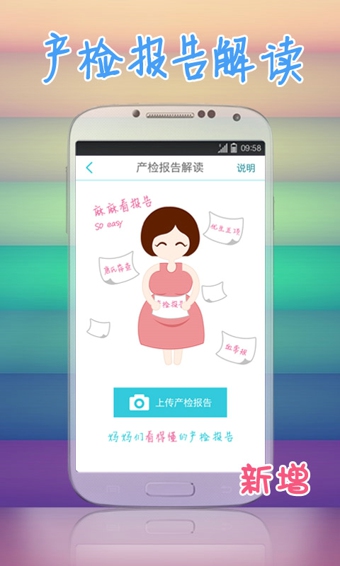 妈妈帮安卓版 v5.3.4 官方下载图1