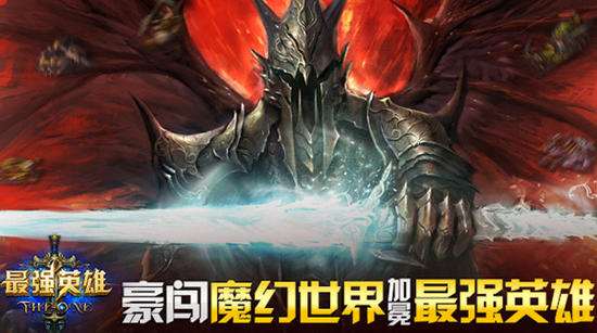 最强英雄 v1.1.9 安卓版图1