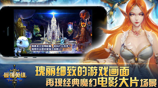 最强英雄 v1.1.9 安卓版图2