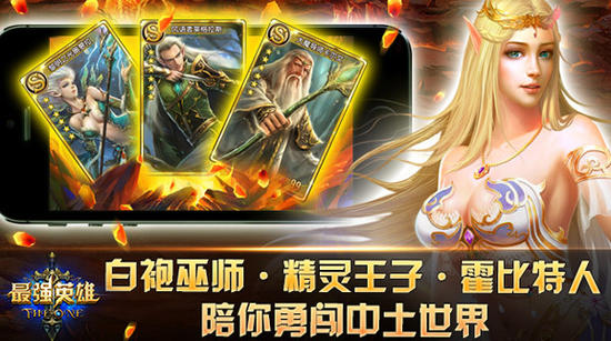 最强英雄 v1.1.9 安卓版图3