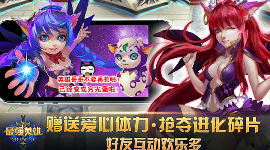 最强英雄 v1.1.9 安卓版图4