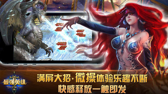 最强英雄 v1.1.9 安卓版图5