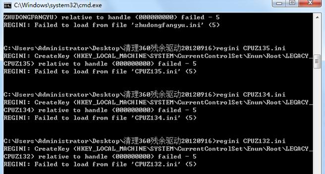 360安全卫士残余驱动清理工具下载 绿色免费版图1