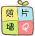 Q照片墙美化