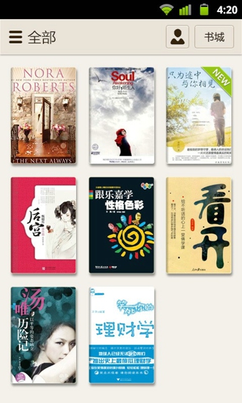 京东读书客户端 v4.3.0 安卓版图2