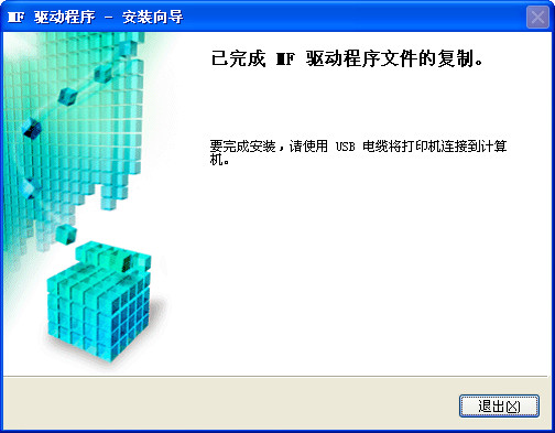 佳能mf4700驱动 绿色版图1