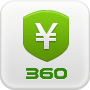 360安全支付平台