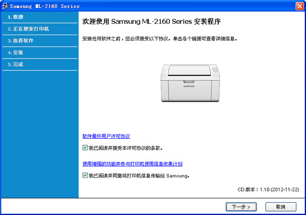 三星打印机ml2165驱动官方下载图1