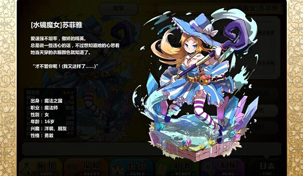 梅露可物语手游 v2.6.0 官方版图2