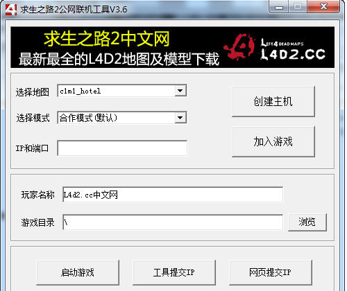 求生之路2传染源地图 绿色版图1