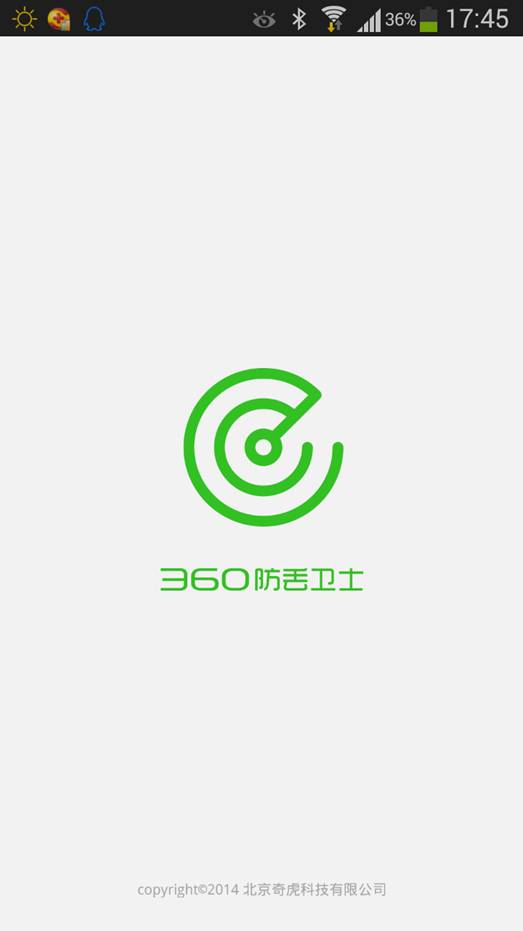 360防丢卫士安卓版下载 1.1.1 官方版图2