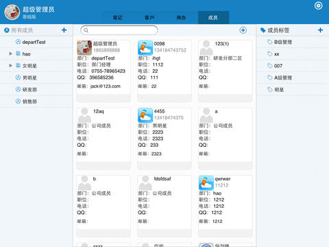 好笔头云笔记iPad v3.2.9 绿色版图2