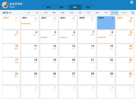 好笔头云笔记iPad v3.2.9 绿色版图5