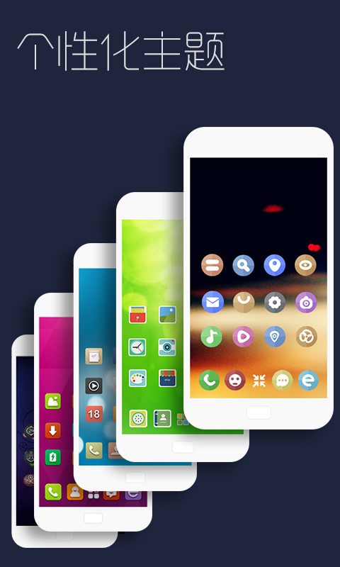 RUI手机桌面主题 3.2.0 安卓版图5
