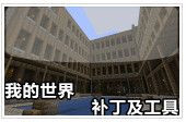 我的世界铁路mod