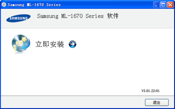 三星ml1670打印机驱动 V3.01 官方版图1