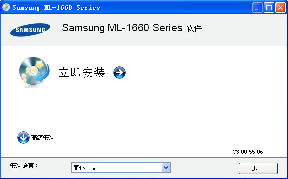 三星ml1660打印机驱动 V3.0 官方版图1
