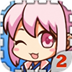 爱养成2破解版