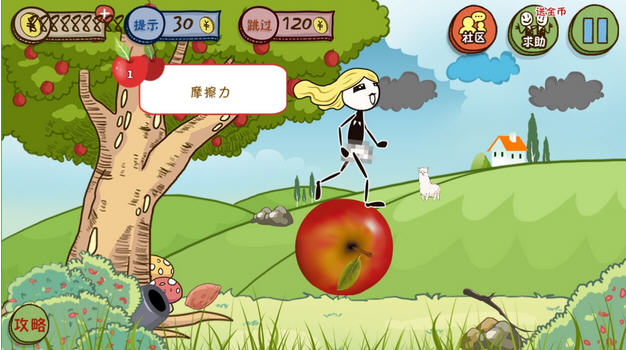 小苹果儿根本停不下来存档 V1.01 无限金币图1