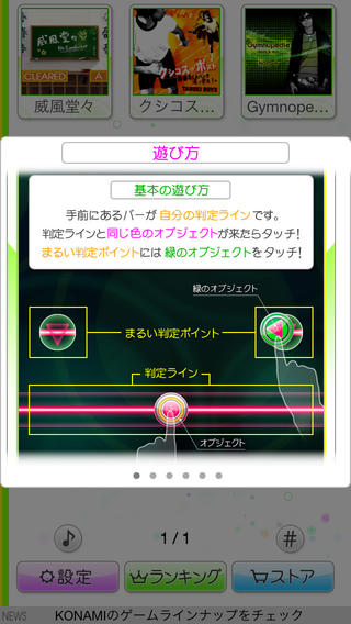 动感弹珠ipad破解版下载 v3.0.6 越狱版图1