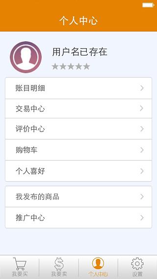 淘废网下载 V2.0 安卓版图2