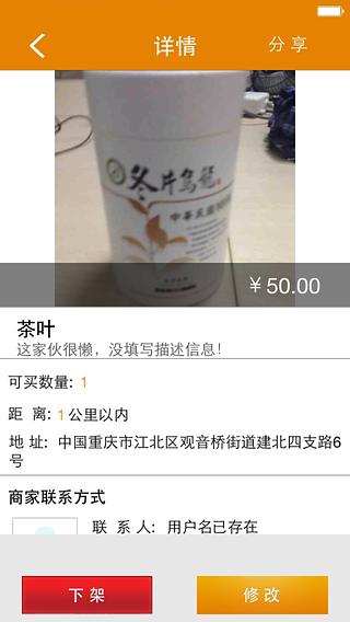 淘废网下载 V2.0 安卓版图3