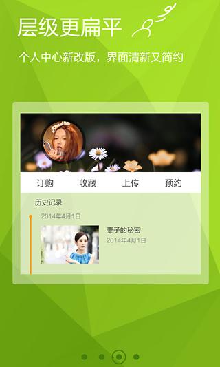 和视频(Migu Video)客户端下载 v4.0.1.1 安卓版图4
