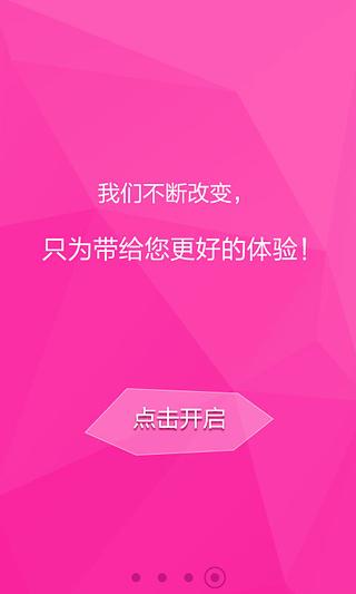 和视频(Migu Video)客户端下载 v4.0.1.1 安卓版图3