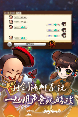 我去闯江湖 v1.0.0 安卓版图2