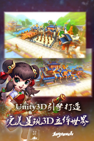 我去闯江湖 v1.0.0 安卓版图3