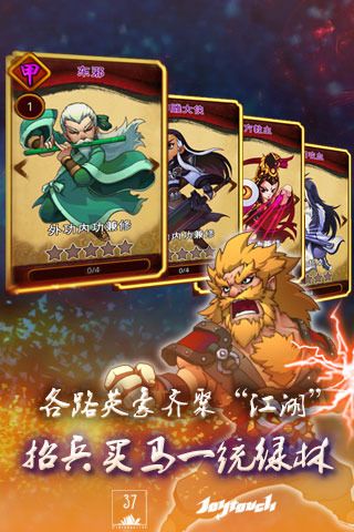 我去闯江湖 v1.0.0 安卓版图4