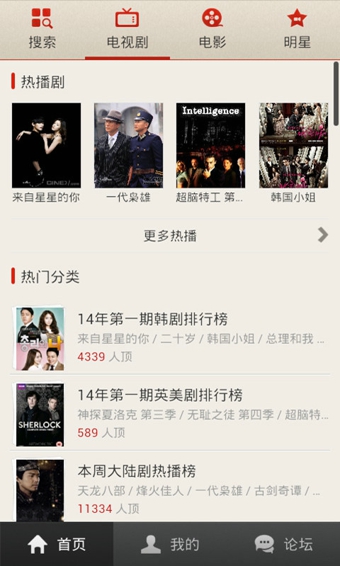 火花tv安卓版 v3.761 官方最新版图2