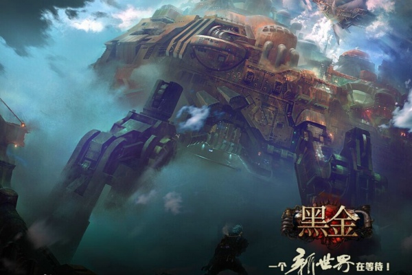 黑金ol V2.011 官方下载图2