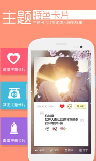 生活手记 v1.1.0.14 官方版图2