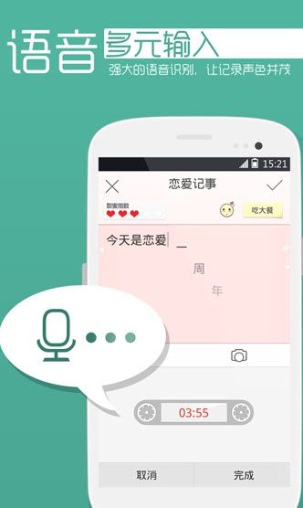 生活手记 v1.1.0.14 官方版图3