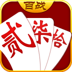 百战跑胡子下载