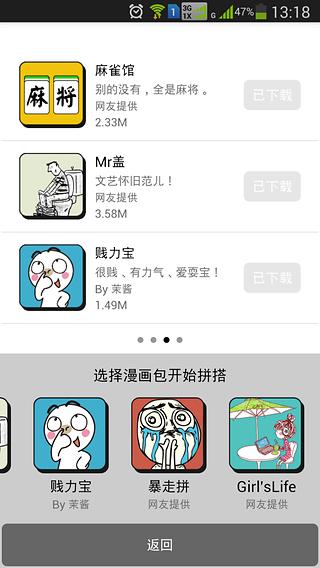 潘哒 v2.1.0 安卓版图1