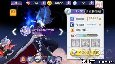 天天风之旅破解版 1.0 安卓版图1