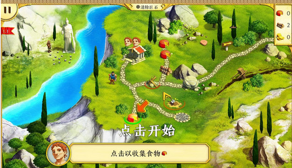 大力神的十二个劳工2克里特公牛 硬盘版图3