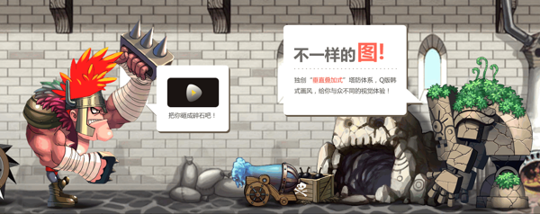 塔防骑士团 v1.2.5 安卓版图1