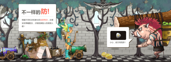 塔防骑士团 v1.2.5 安卓版图4