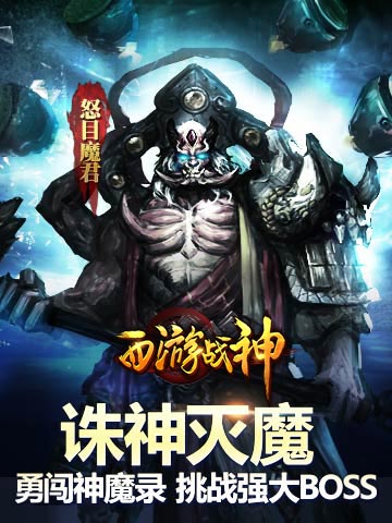 西游战神 3.0.70 安卓版图2