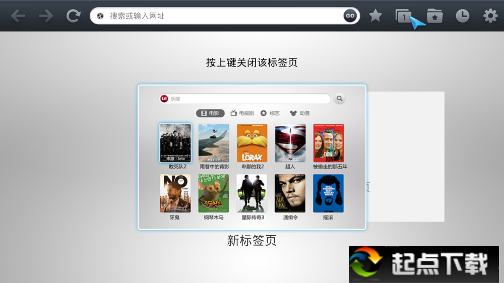 飞视浏览器 v2.1 安卓版图1