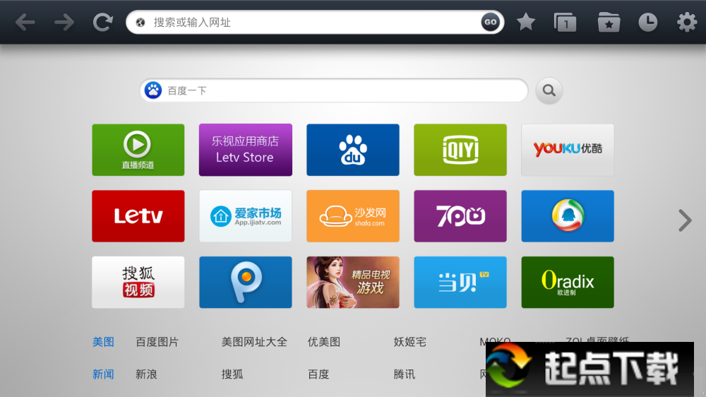 飞视浏览器 v2.1 安卓版图2