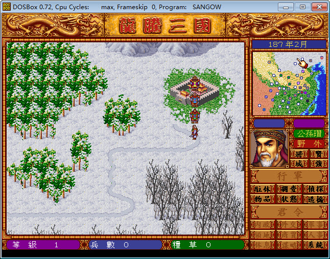 龙腾三国单机游戏 电脑版图2