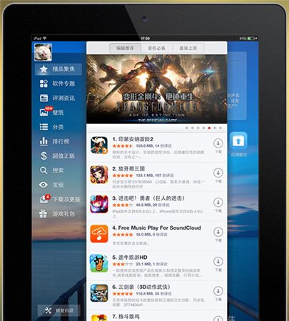同步推越狱版 V3.7.0 iphone/ipad版图1