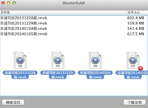 ShooterSubX for mac v0.5.55 官方版图1
